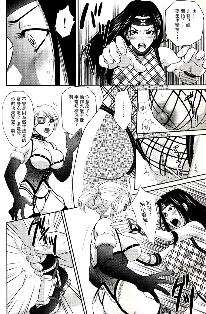 无翼鸟邪恶漫画之教育坏小孩