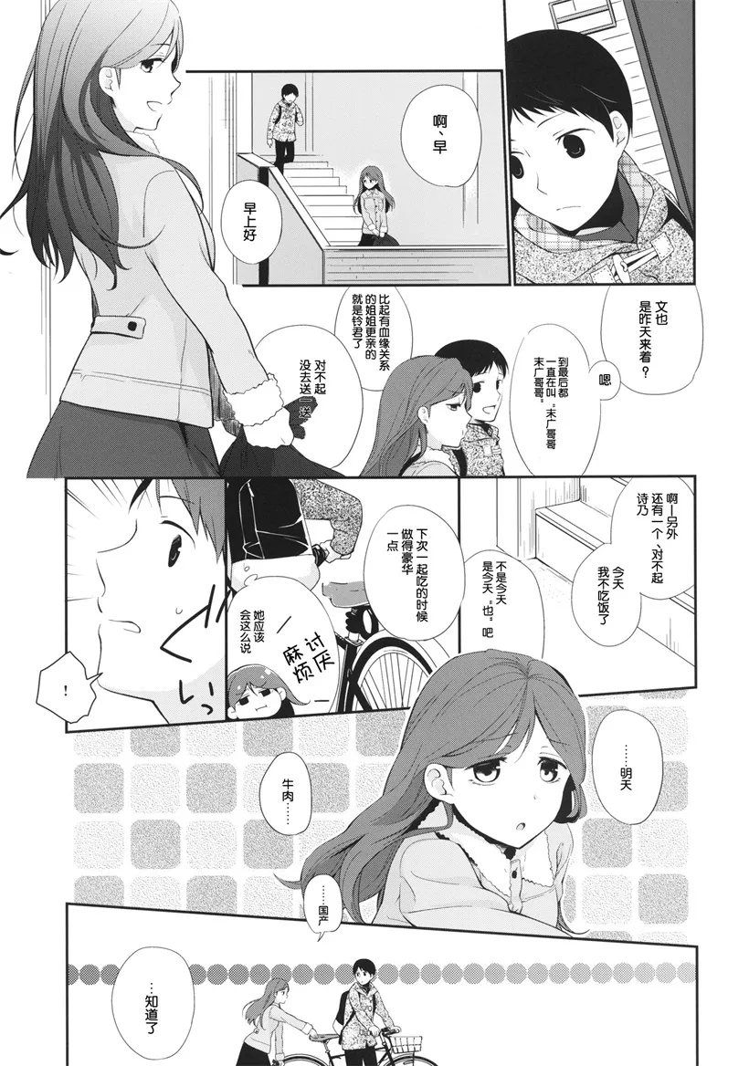 无翼鸟邪恶少女漫画彼女