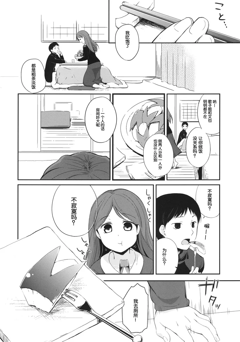 无翼鸟邪恶少女漫画彼女