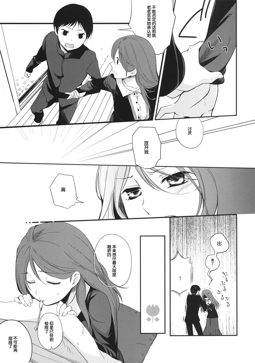 无翼鸟邪恶少女漫画彼女