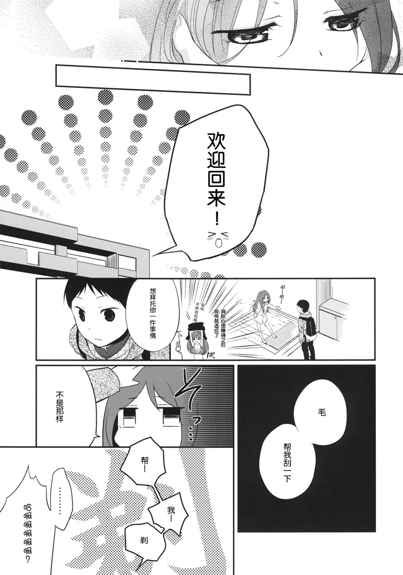 无翼鸟邪恶少女漫画彼女