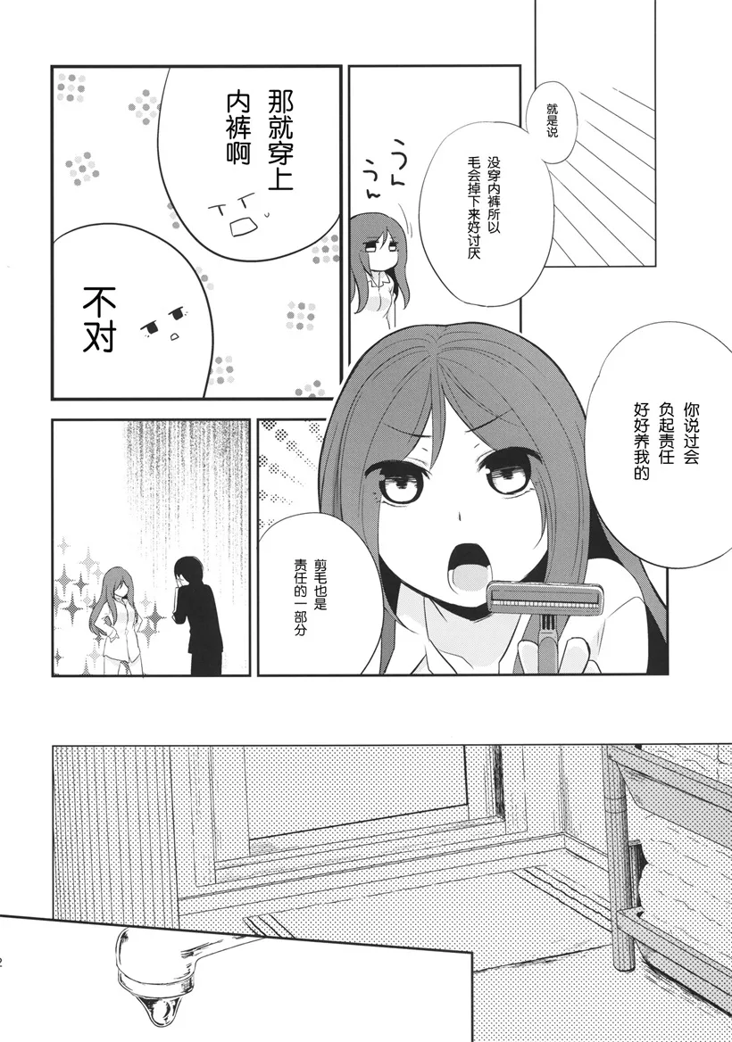 无翼鸟邪恶少女漫画彼女