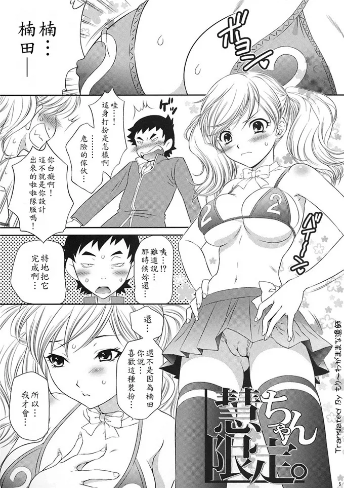 无翼 鸟漫画老师和学生滚床