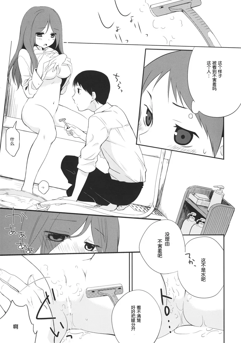 无翼鸟邪恶少女漫画彼女