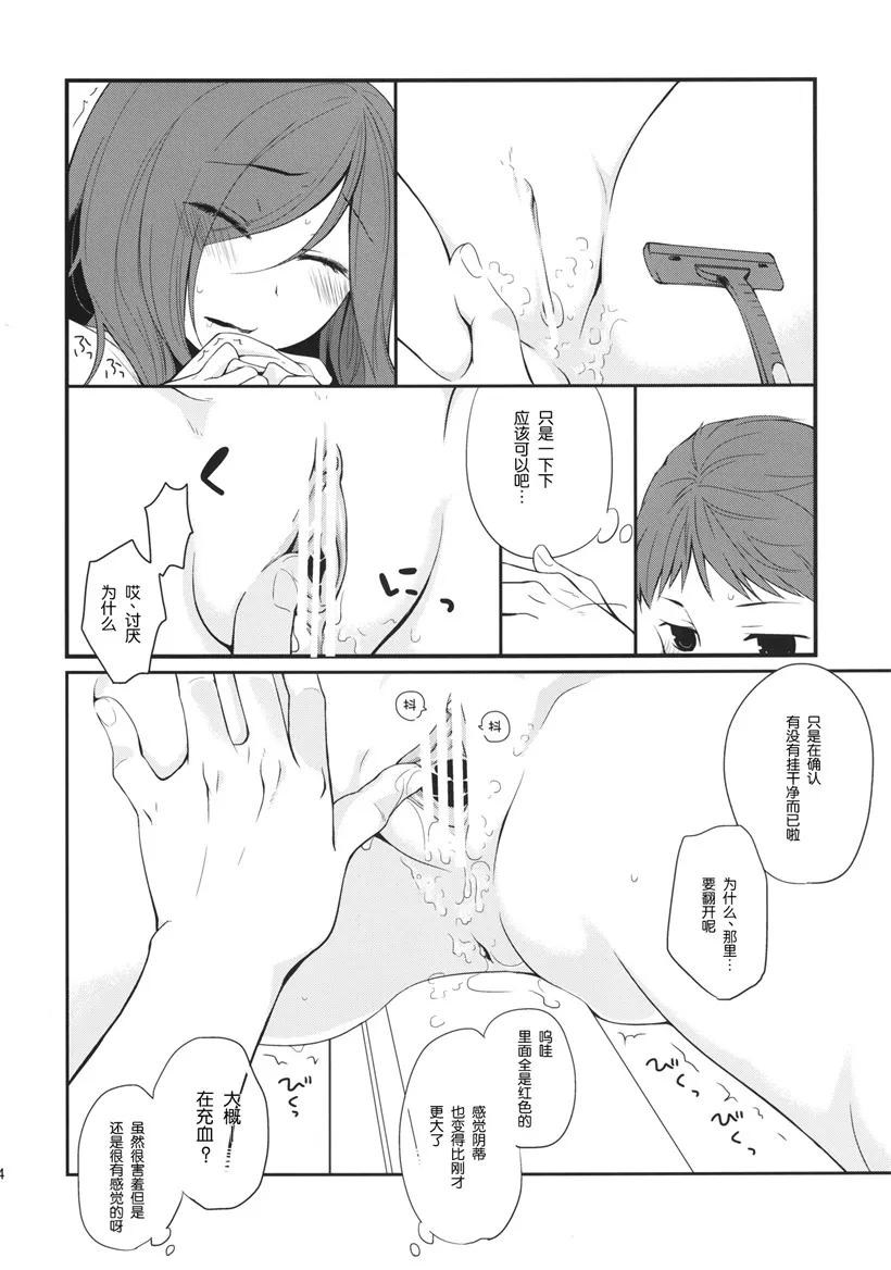 无翼鸟邪恶少女漫画彼女