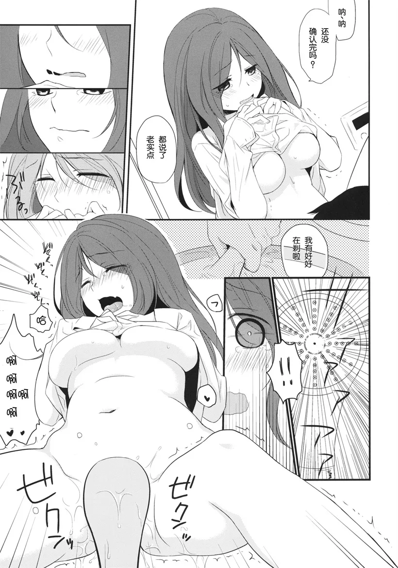 无翼鸟邪恶少女漫画彼女