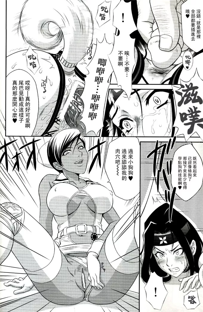 无翼鸟邪恶漫画之教育坏小孩