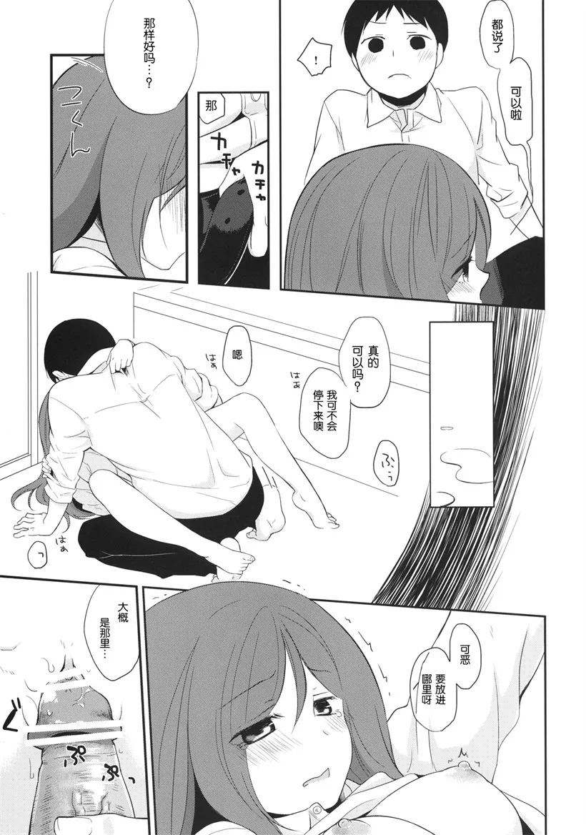 无翼鸟邪恶少女漫画彼女