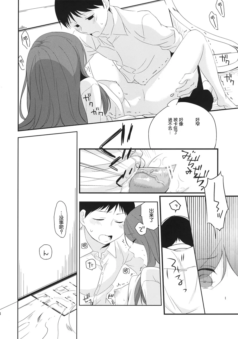 无翼鸟邪恶少女漫画彼女