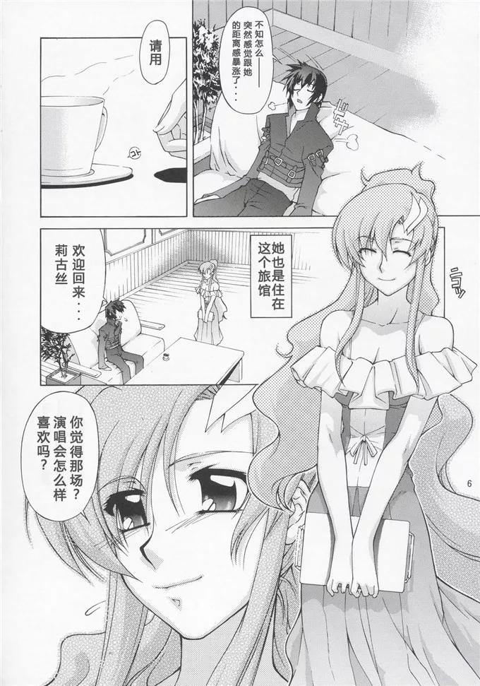 无翼 鸟漫画男学生上老师