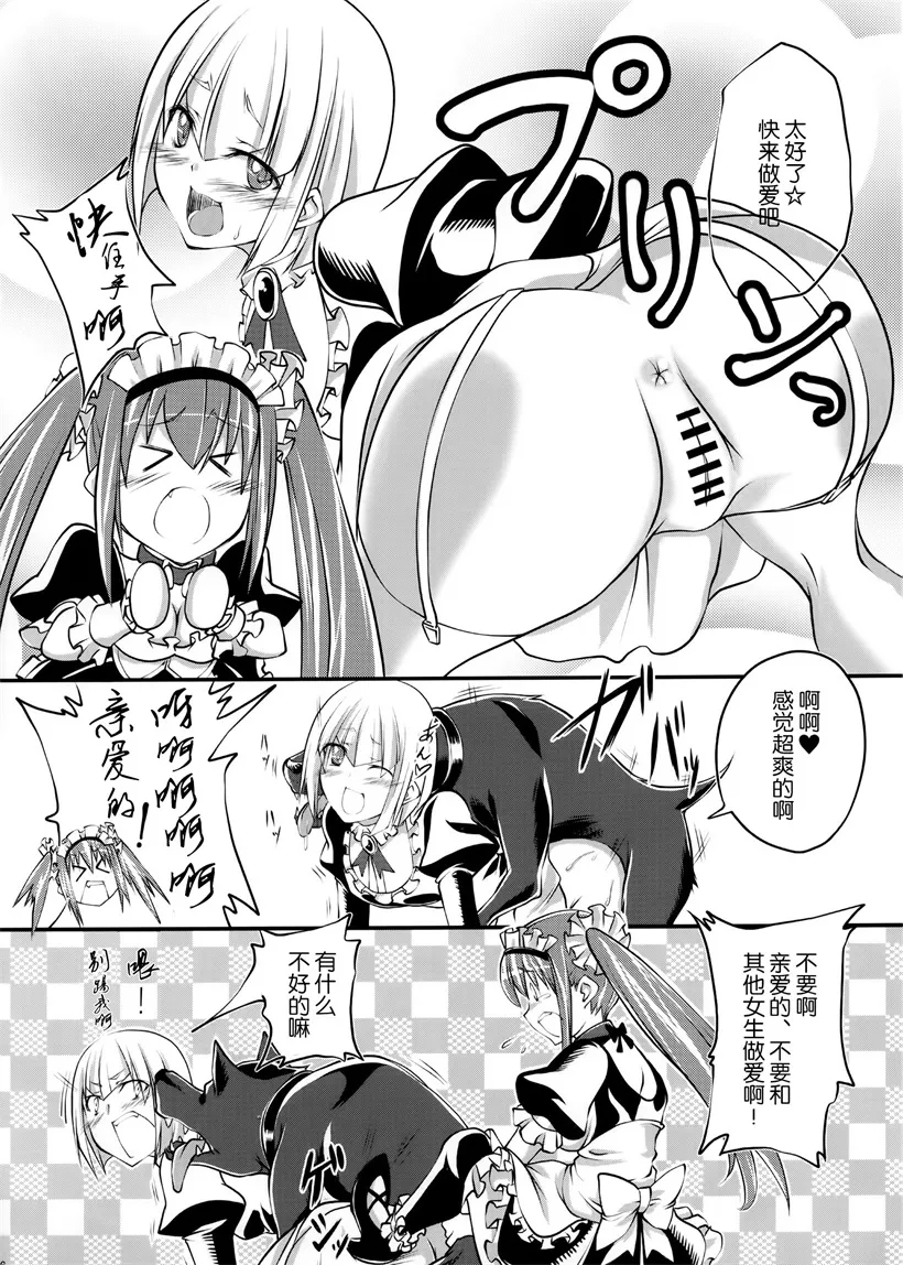 无翼鸟日本邪恶少女漫画兽奸女仆2