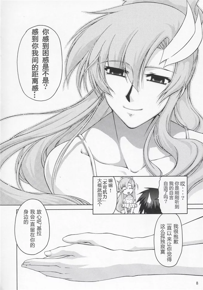 无翼 鸟漫画男学生上老师