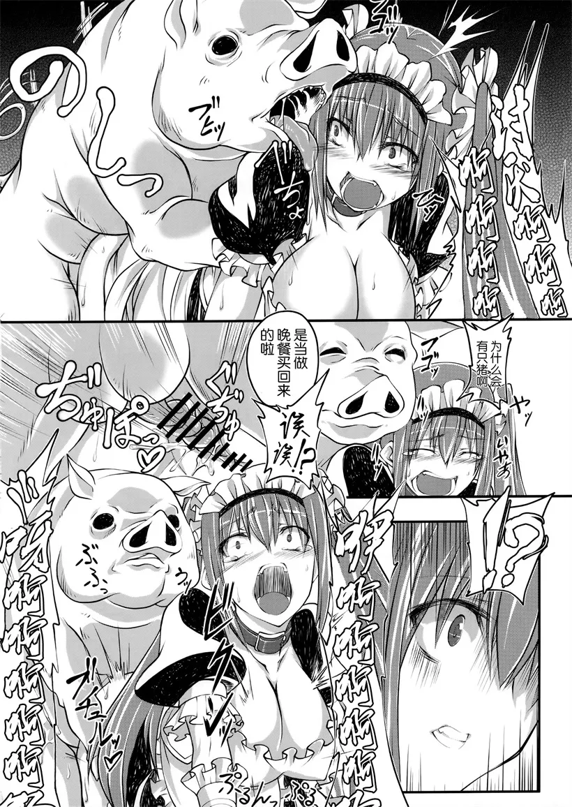 无翼鸟日本邪恶少女漫画兽奸女仆2