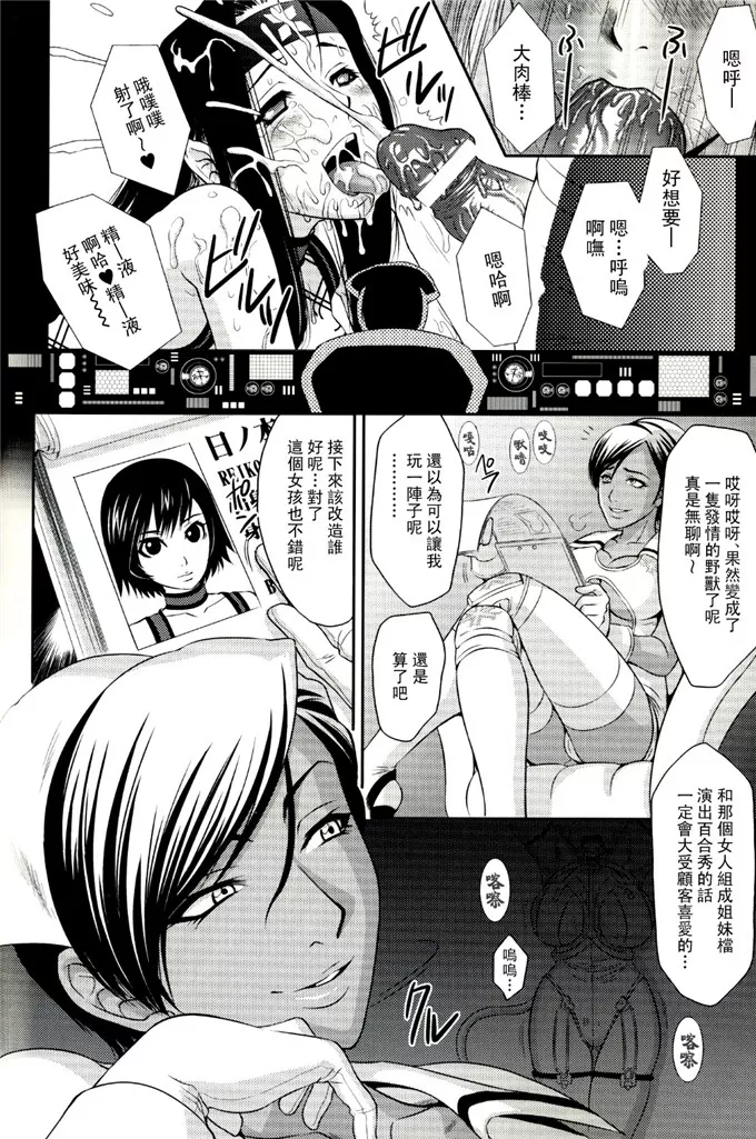 无翼鸟邪恶漫画之教育坏小孩