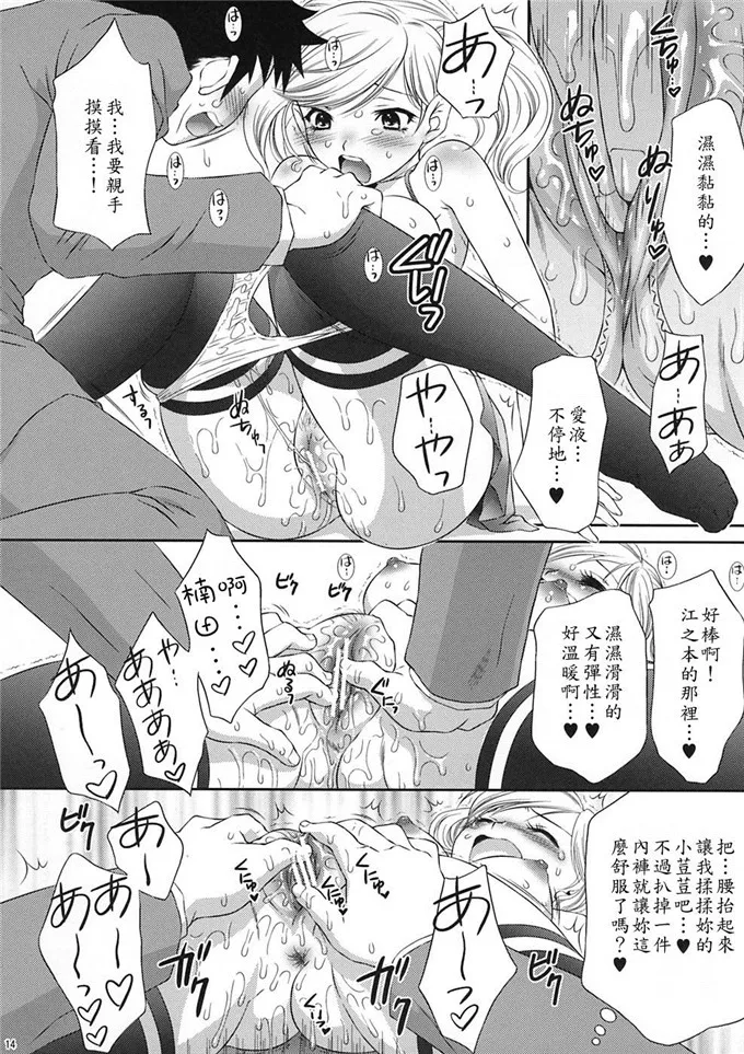 无翼 鸟漫画老师和学生滚床