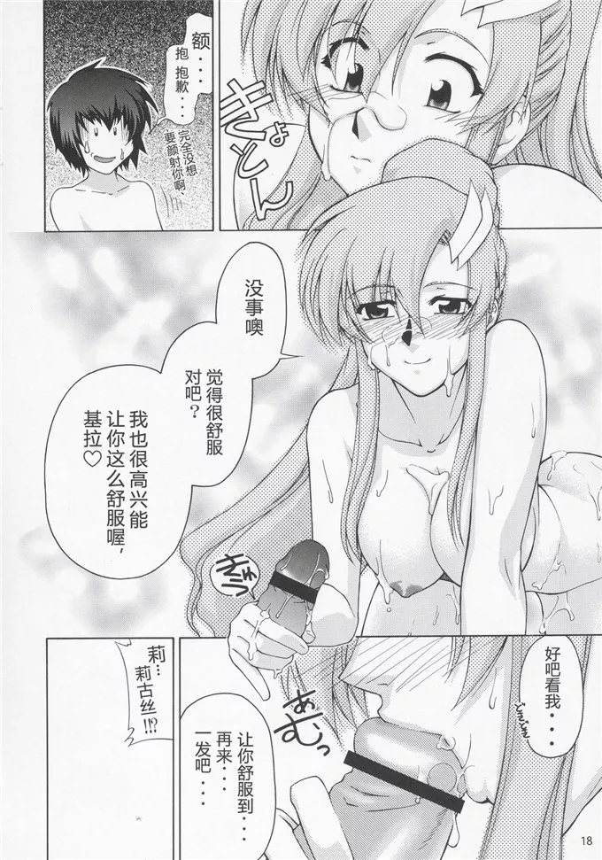 无翼 鸟漫画男学生上老师