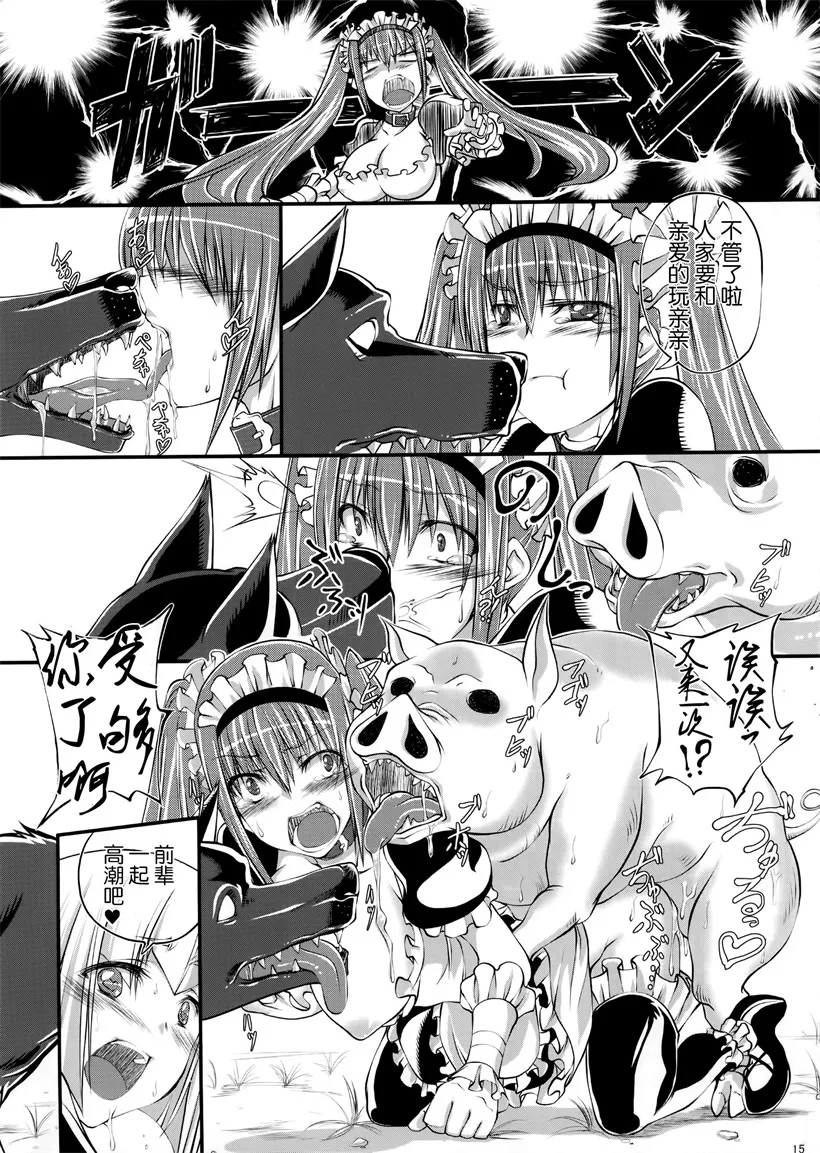 无翼鸟日本邪恶少女漫画兽奸女仆2