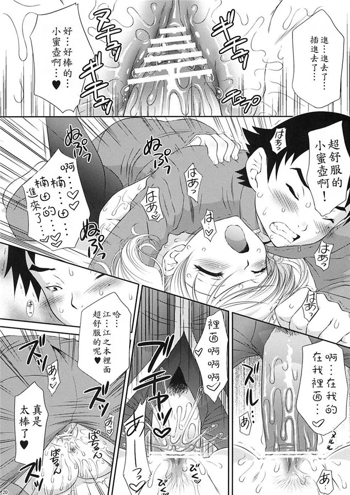 无翼 鸟漫画老师和学生滚床