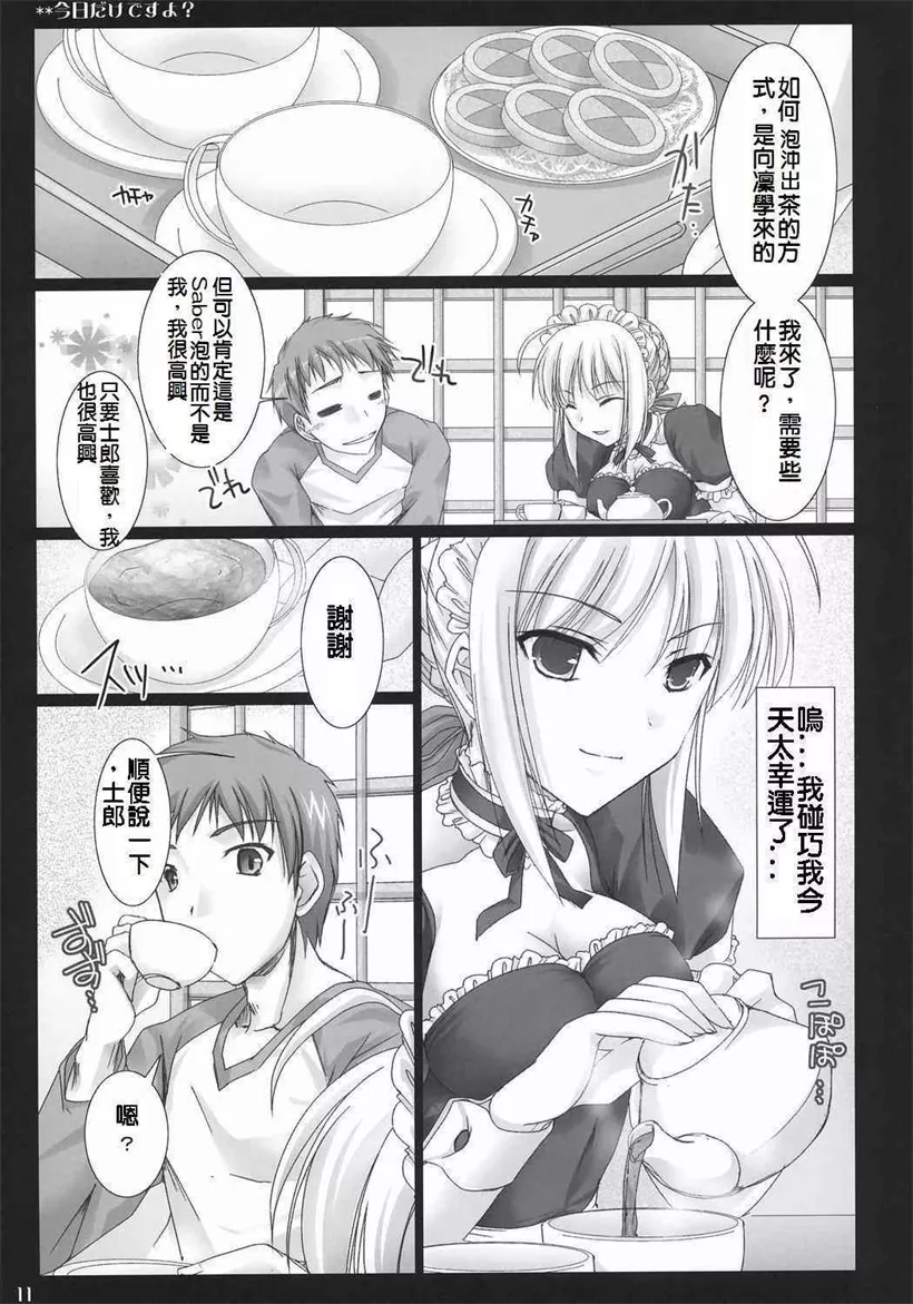 无翼鸟邪恶漫画大全妄想老师