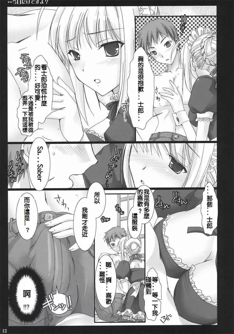 无翼鸟邪恶漫画大全妄想老师