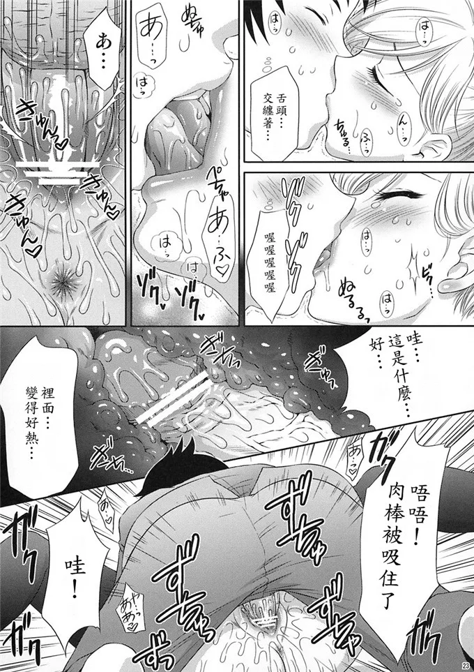 无翼 鸟漫画老师和学生滚床