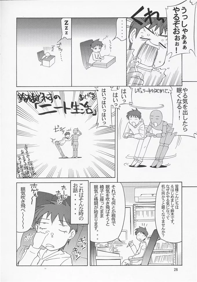 无翼 鸟漫画男学生上老师