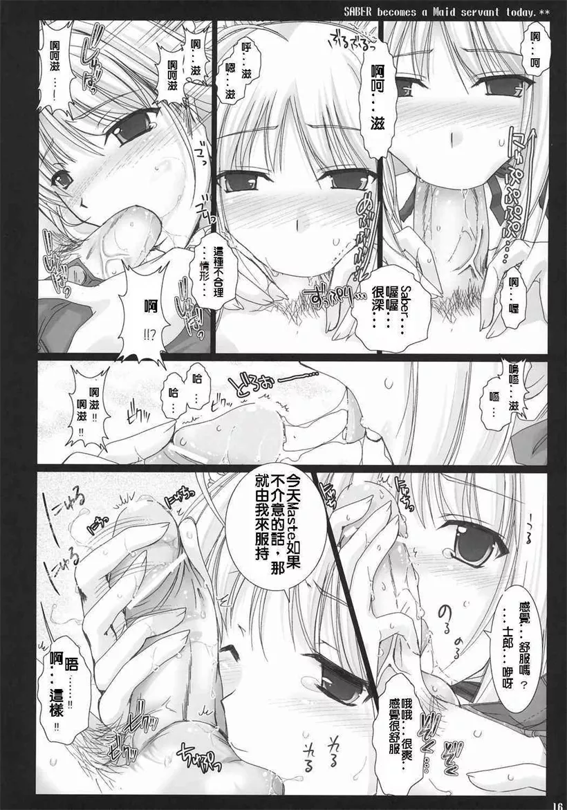 无翼鸟邪恶漫画大全妄想老师