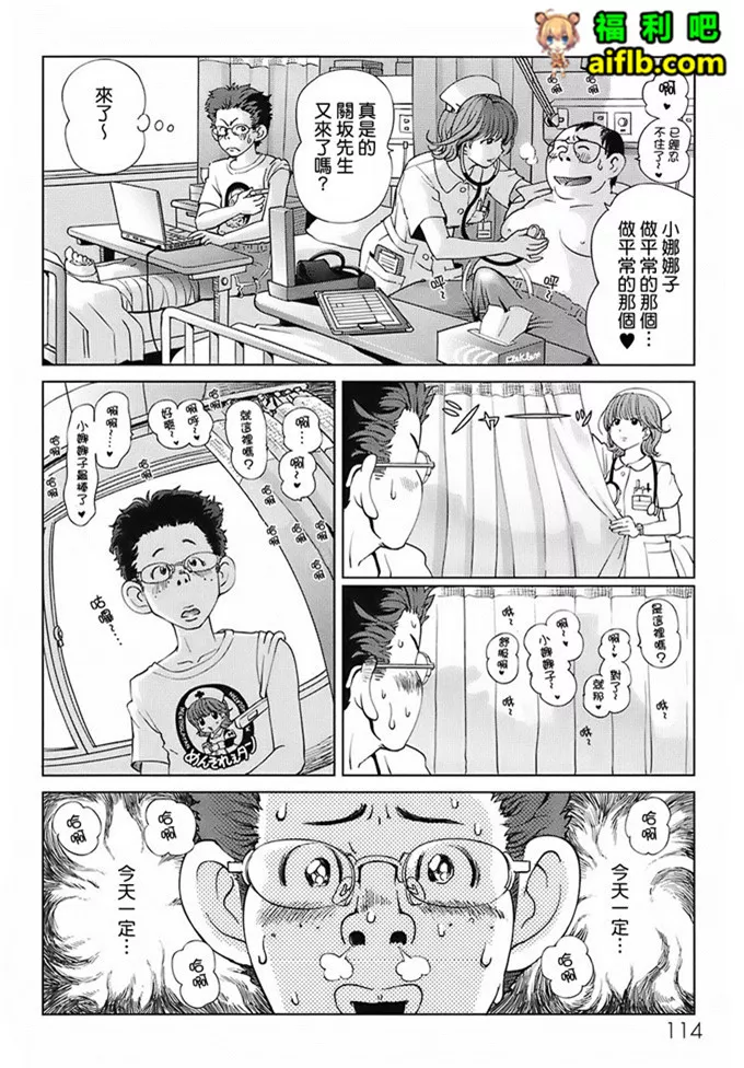 无翼鸟邪恶漫画大全貂蝉图片大全