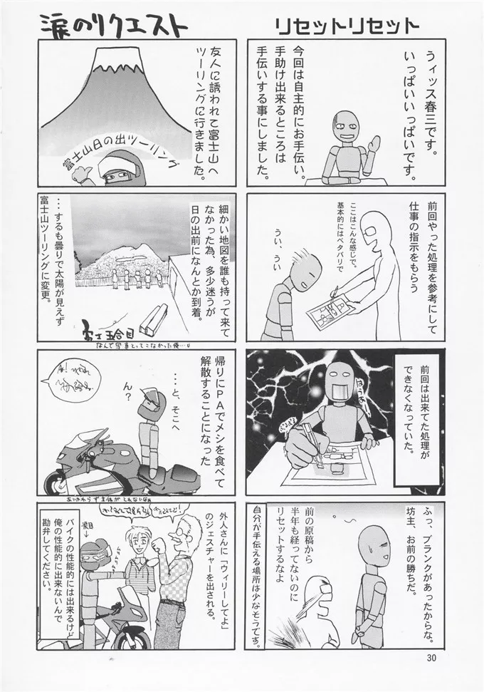 无翼 鸟漫画男学生上老师