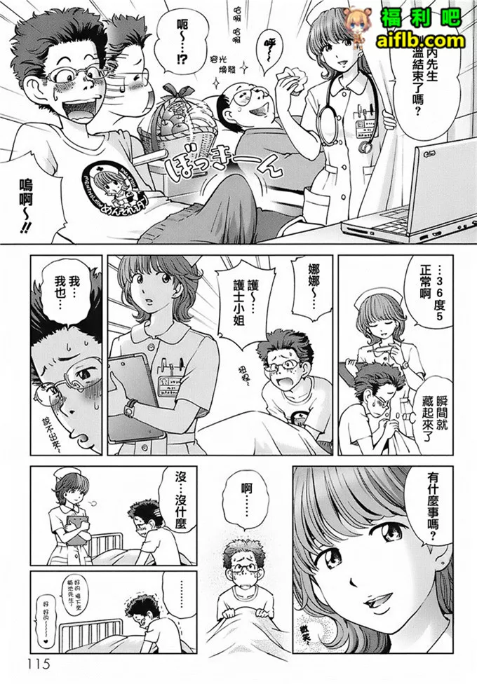 无翼鸟邪恶漫画大全貂蝉图片大全