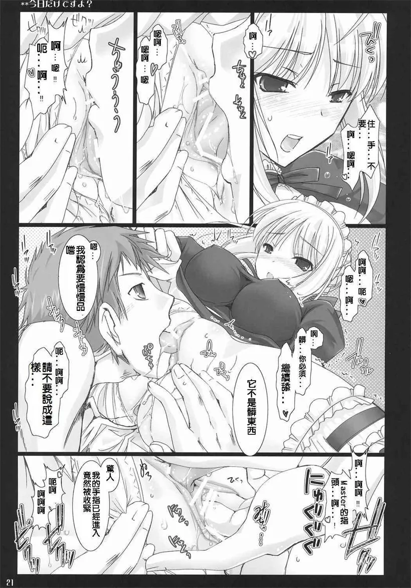 无翼鸟邪恶漫画大全妄想老师