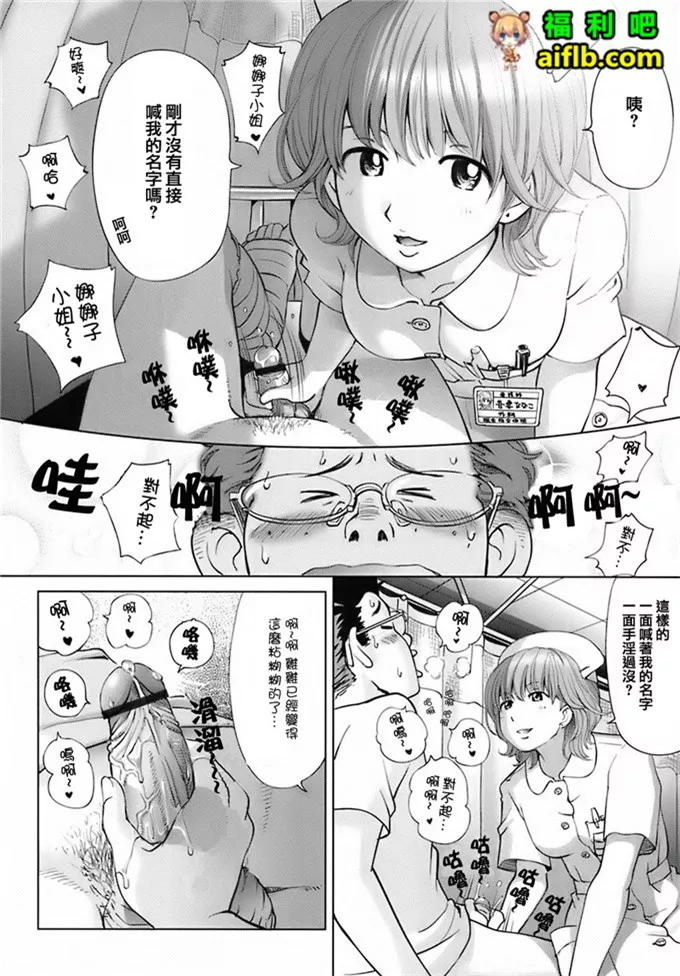 无翼鸟邪恶漫画大全貂蝉图片大全