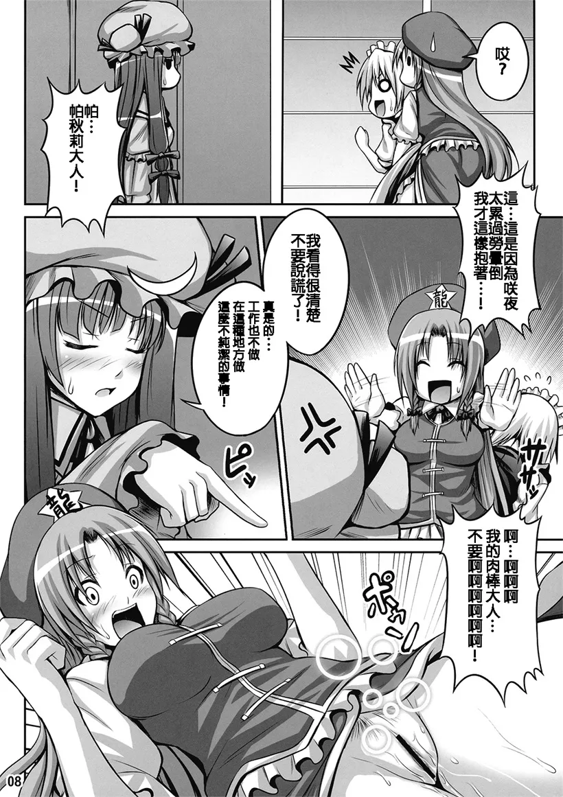 无翼鸟邪恶漫画大全无遮羞