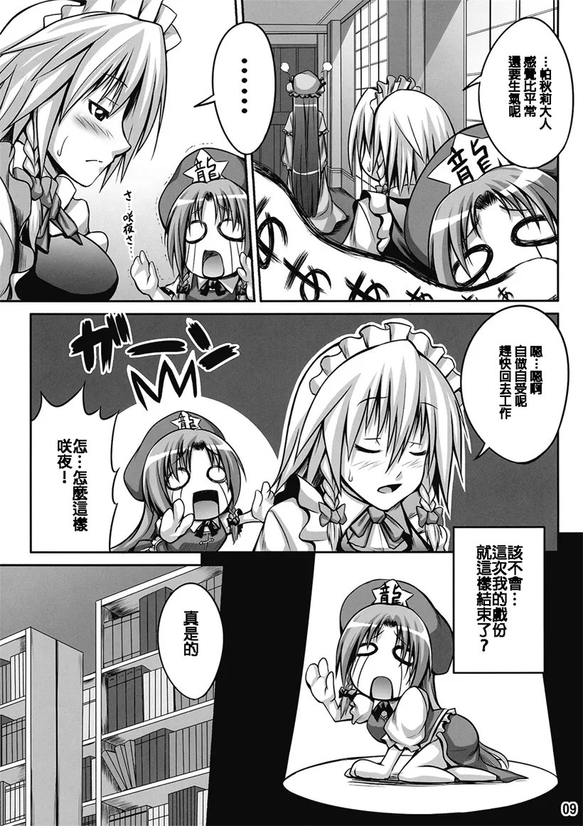 无翼鸟邪恶漫画大全无遮羞