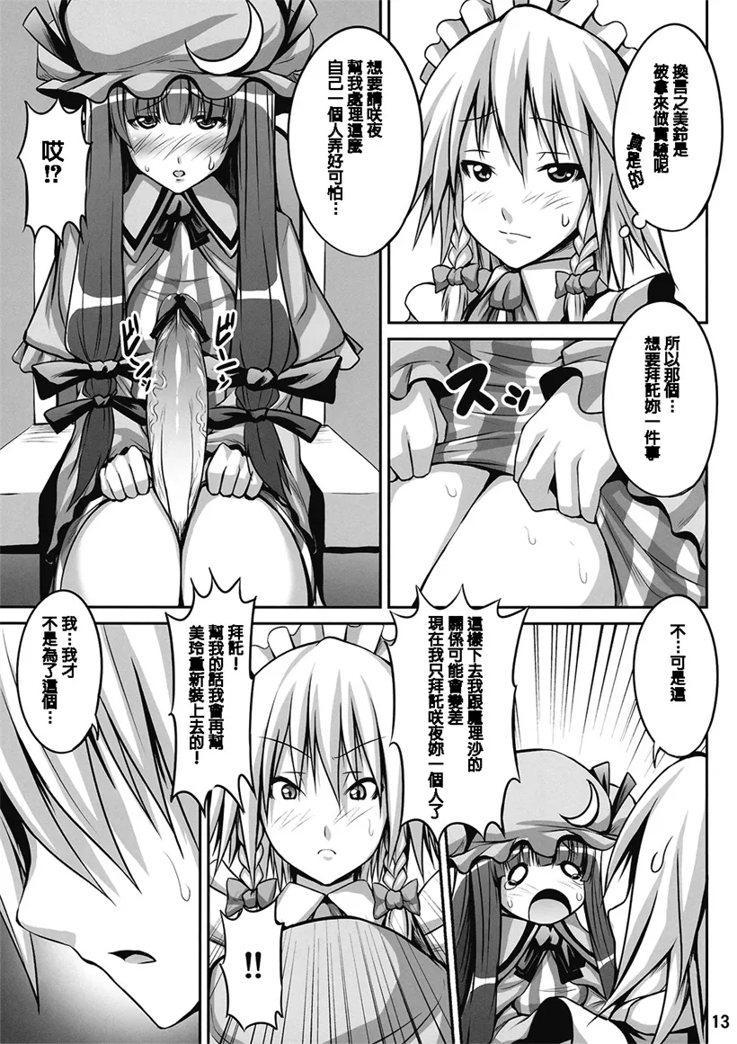 无翼鸟邪恶漫画大全无遮羞