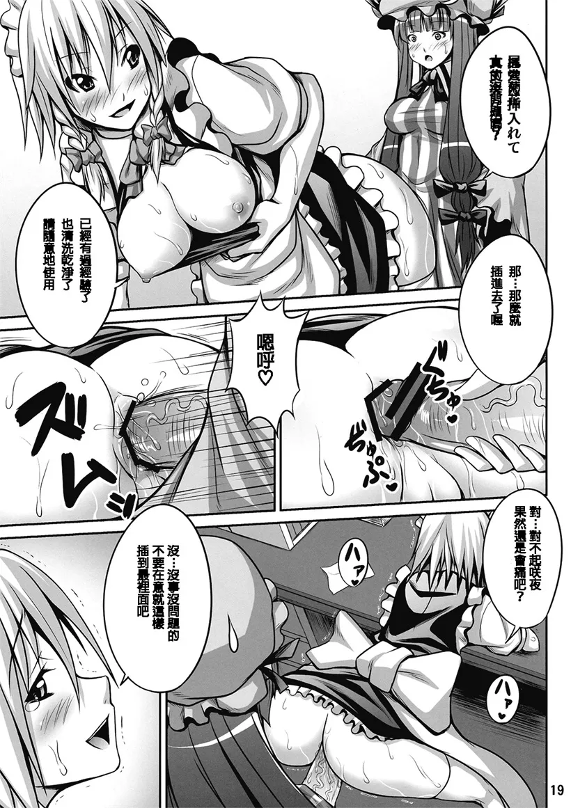 无翼鸟邪恶漫画大全无遮羞