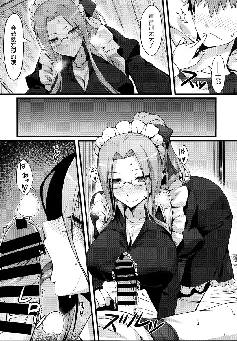 无翼鸟邪恶少女漫画骑士先生和女仆服