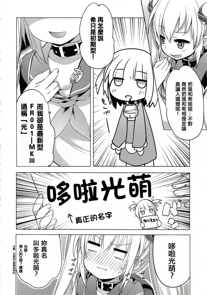 无翼鸟邪恶漫画大全之亚丝娜