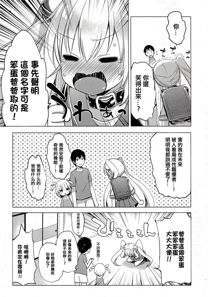 无翼鸟邪恶漫画大全之亚丝娜