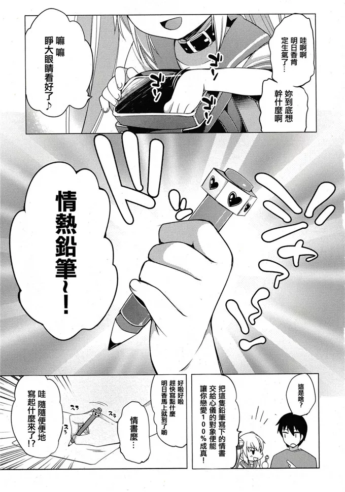 无翼鸟邪恶漫画大全之亚丝娜