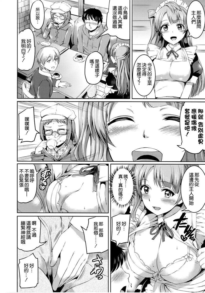 邪恶少女漫画之堕狂紫