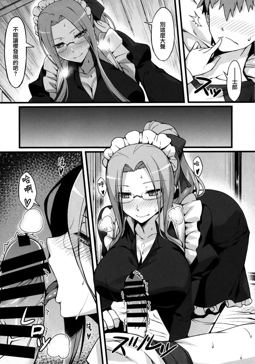 无翼鸟漫画之教子返恩