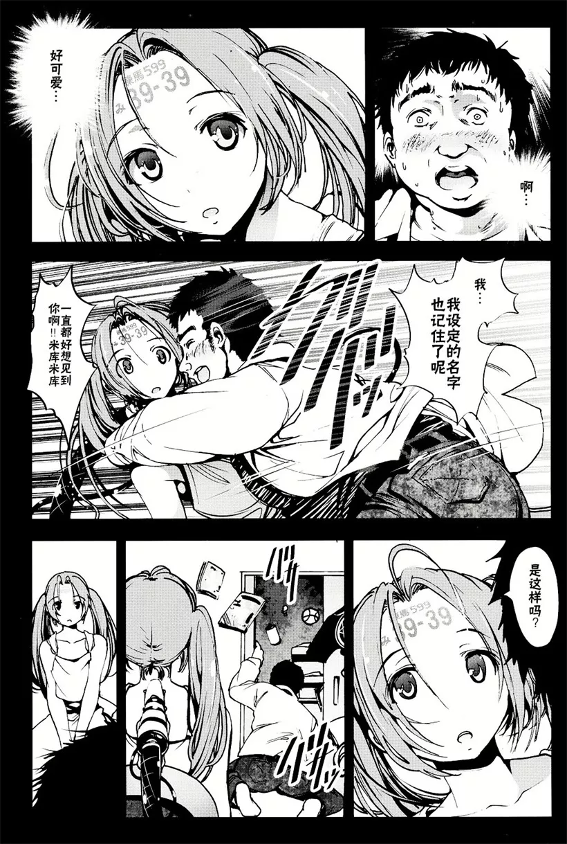 邪恶漫画无翼鸟口少女漫画