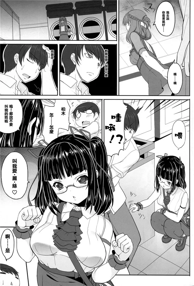 邪恶少女漫画寸土吧