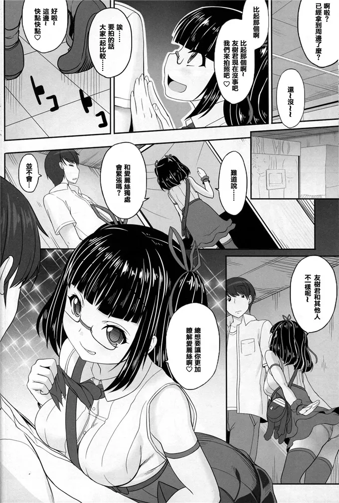 邪恶少女漫画寸土吧