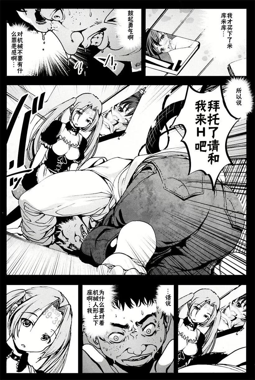 邪恶漫画无翼鸟口少女漫画