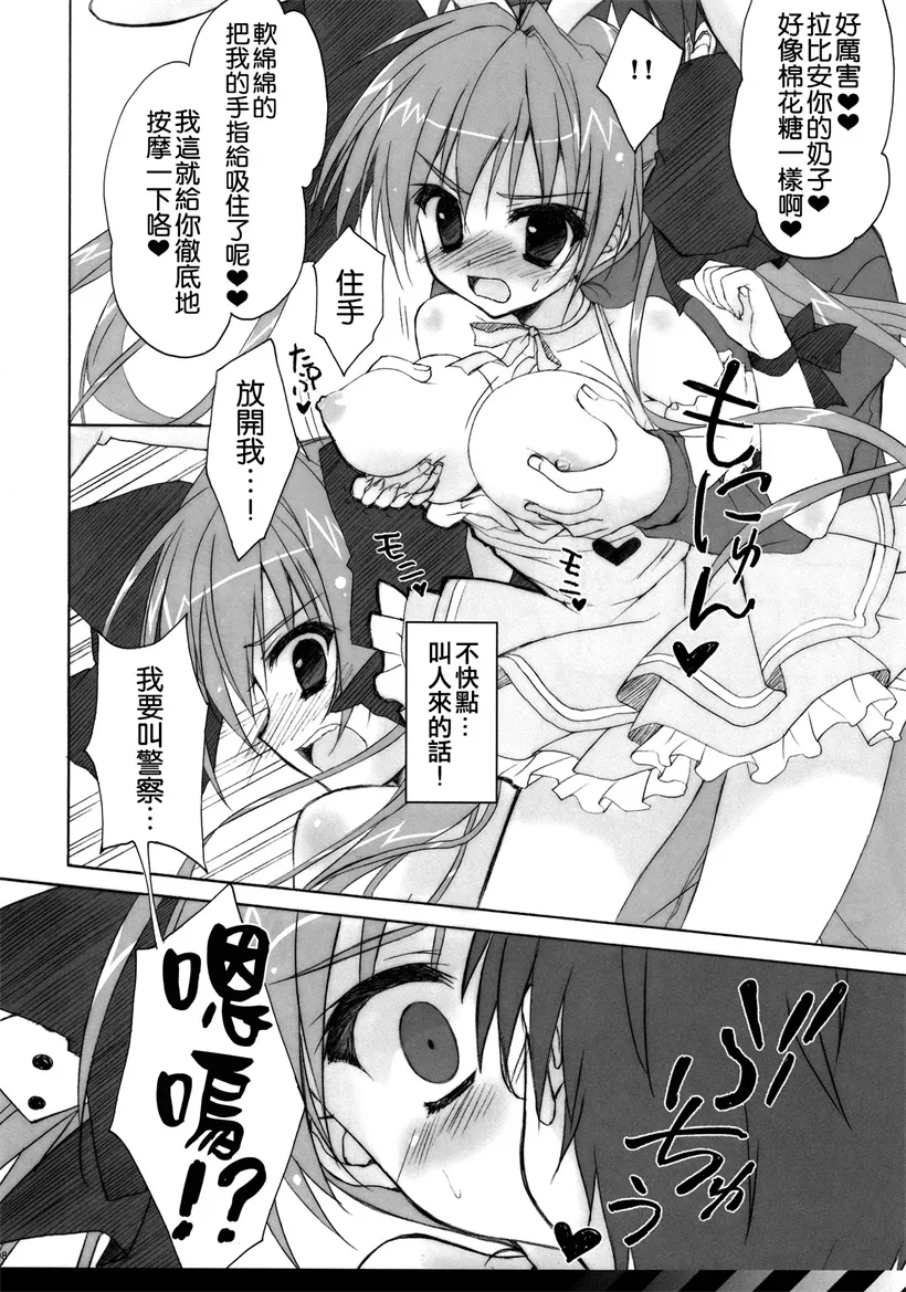 邪恶少女漫画之母乳荣养