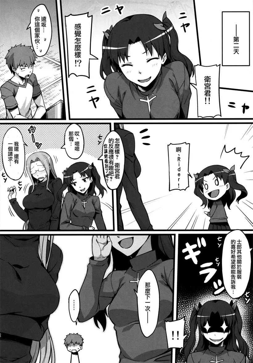 无翼鸟漫画之教子返恩