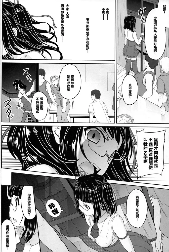 邪恶少女漫画寸土吧