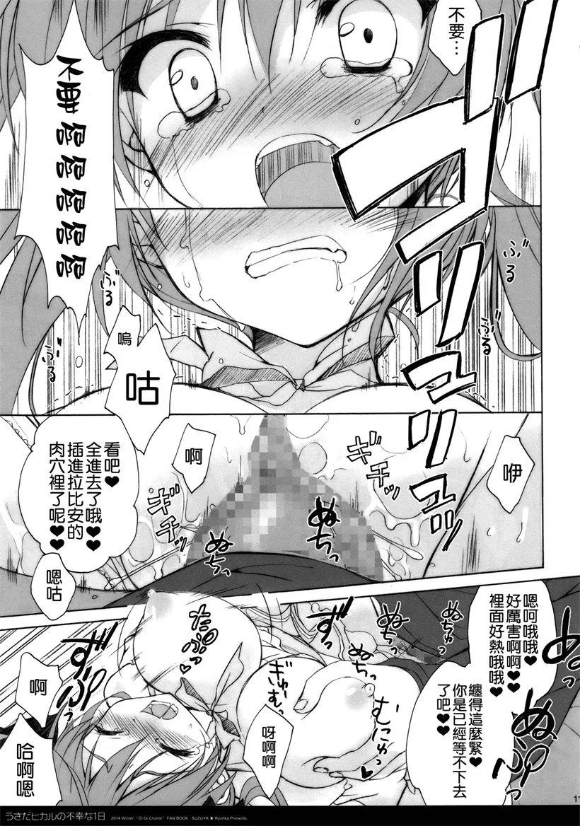 邪恶少女漫画之母乳荣养